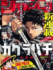 动漫漫画角色设定表与三视图草稿